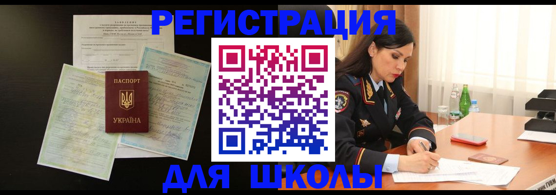 временная прописка в Эртили