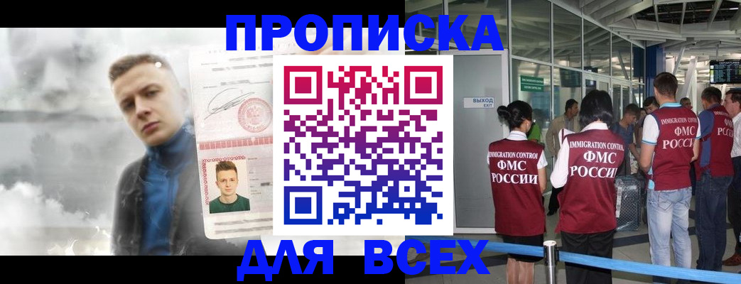 временная регистрация надежно в Эртили