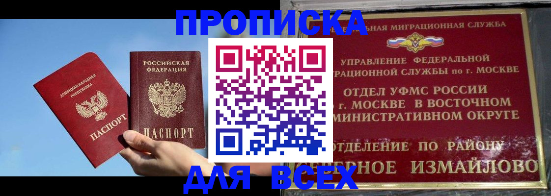 временная регистрация законно в Эртили
