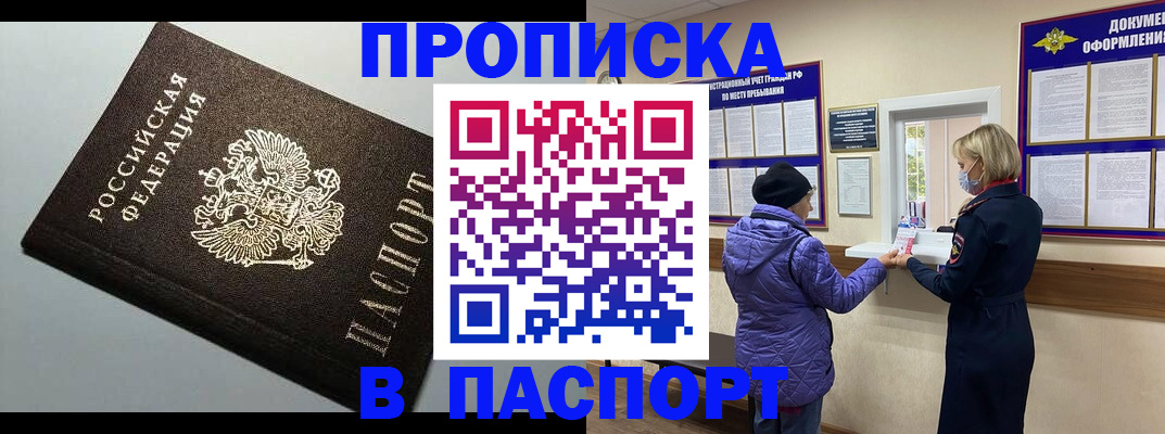 временная регистрация собственник в Эртили