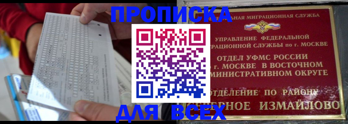 временная регистрация в квартире в Эртили